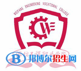 濰坊工程職業(yè)學院開設(shè)哪些專業(yè)，濰坊工程職業(yè)學院招生專業(yè)名單匯總-2023參考