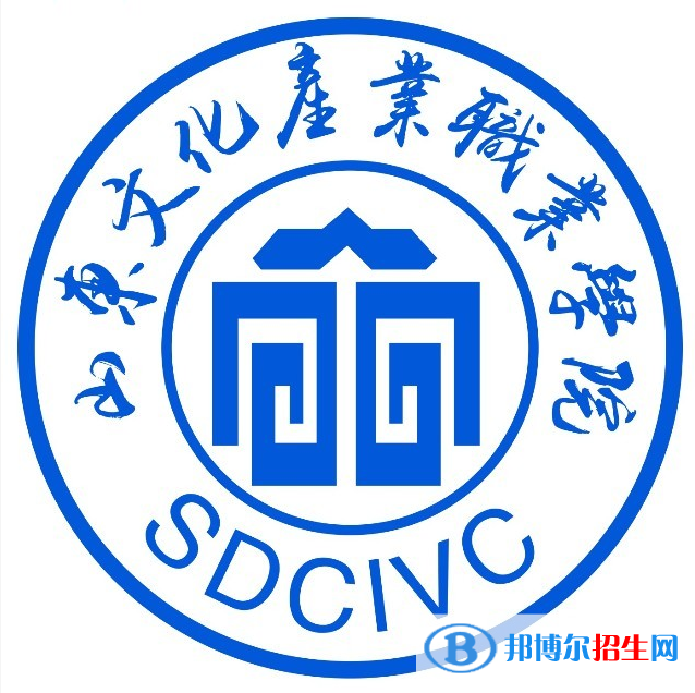 山東文化產業(yè)職業(yè)學院開設哪些專業(yè)，山東文化產業(yè)職業(yè)學院招生專業(yè)名單匯總-2023參考