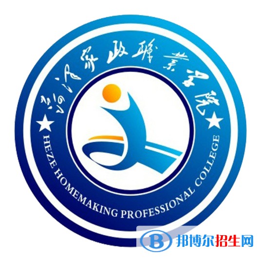 菏澤家政職業(yè)學(xué)院開設(shè)哪些專業(yè)，菏澤家政職業(yè)學(xué)院招生專業(yè)名單匯總-2023參考