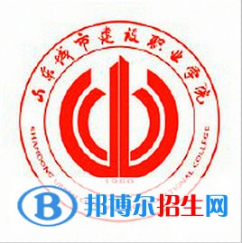 山東城市建設(shè)職業(yè)學(xué)院開設(shè)哪些專業(yè)，山東城市建設(shè)職業(yè)學(xué)院招生專業(yè)名單匯總-2023參考