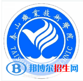 泰山職業(yè)技術(shù)學(xué)院開設(shè)哪些專業(yè)，泰山職業(yè)技術(shù)學(xué)院招生專業(yè)名單匯總-2023參考