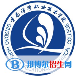 青島港灣職業(yè)技術(shù)學(xué)院開(kāi)設(shè)哪些專(zhuān)業(yè)，青島港灣職業(yè)技術(shù)學(xué)院招生專(zhuān)業(yè)名單匯總-2023參考