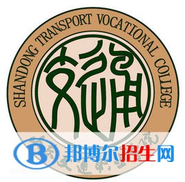 山東交通職業(yè)學院開設(shè)哪些專業(yè)，山東交通職業(yè)學院招生專業(yè)名單匯總-2023參考