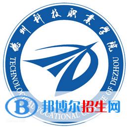 德州科技職業(yè)學(xué)院開(kāi)設(shè)哪些專(zhuān)業(yè)，德州科技職業(yè)學(xué)院招生專(zhuān)業(yè)名單匯總-2023參考