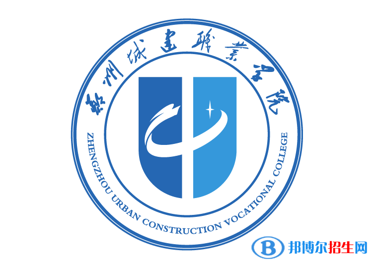 鄭州城建職業(yè)學(xué)院開設(shè)哪些專業(yè)，鄭州城建職業(yè)學(xué)院招生專業(yè)名單匯總-2023參考