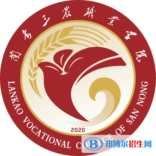 蘭考三農(nóng)職業(yè)學(xué)院開設(shè)哪些專業(yè)，蘭考三農(nóng)職業(yè)學(xué)院招生專業(yè)名單匯總-2023參考