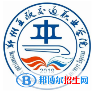 鄭州亞歐交通職業(yè)學院開設(shè)哪些專業(yè)，鄭州亞歐交通職業(yè)學院招生專業(yè)名單匯總-2023參考