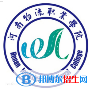 河南物流職業(yè)學(xué)院開設(shè)哪些專業(yè)，河南物流職業(yè)學(xué)院招生專業(yè)名單匯總-2023參考