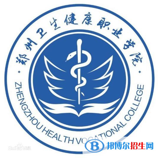 鄭州衛(wèi)生健康職業(yè)學院開設哪些專業(yè)，鄭州衛(wèi)生健康職業(yè)學院招生專業(yè)名單匯總-2023參考