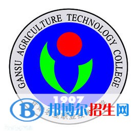 甘肅農(nóng)業(yè)職業(yè)技術(shù)學院開設(shè)哪些專業(yè)，甘肅農(nóng)業(yè)職業(yè)技術(shù)學院招生專業(yè)名單匯總-2023參考