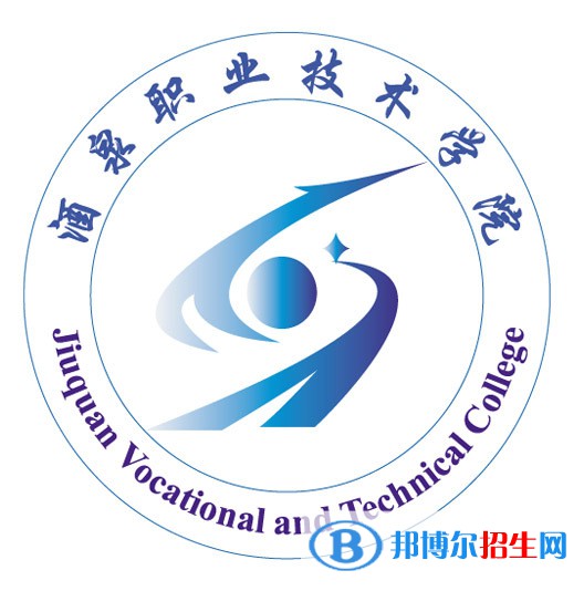 酒泉職業(yè)技術(shù)學(xué)院開設(shè)哪些專業(yè)，酒泉職業(yè)技術(shù)學(xué)院招生專業(yè)名單匯總-2023參考