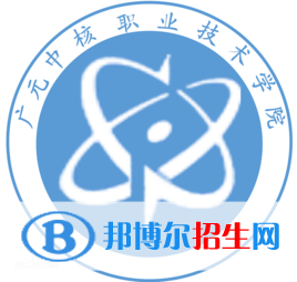 廣元中核職業(yè)技術(shù)學(xué)院開設(shè)哪些專業(yè)，廣元中核職業(yè)技術(shù)學(xué)院招生專業(yè)名單匯總-2023參考