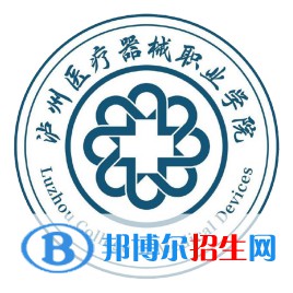 瀘州醫(yī)療器械職業(yè)學(xué)院開(kāi)設(shè)哪些專(zhuān)業(yè)，瀘州醫(yī)療器械職業(yè)學(xué)院招生專(zhuān)業(yè)名單匯總-2023參考