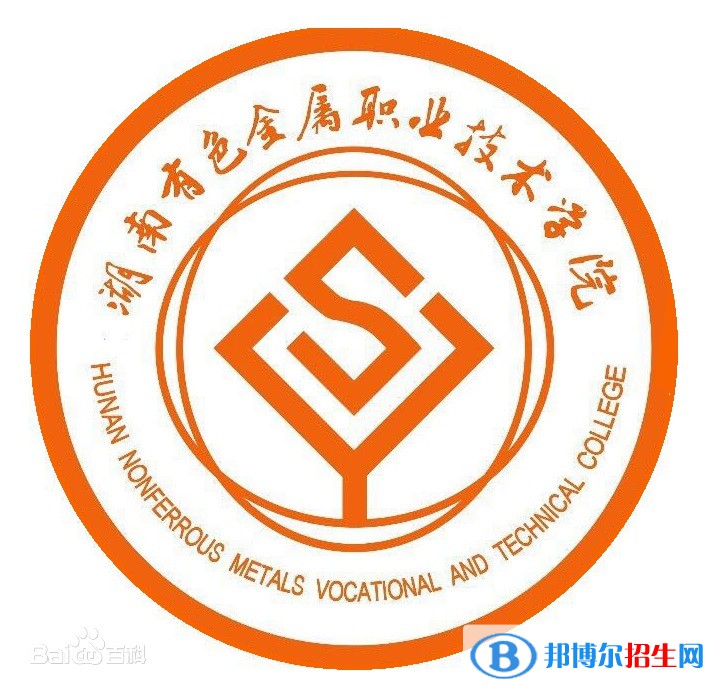 湖南有色金屬職業(yè)技術(shù)學院開設(shè)哪些專業(yè)，湖南有色金屬職業(yè)技術(shù)學院招生專業(yè)名單匯總-2023參考
