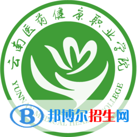 云南醫(yī)藥健康職業(yè)學(xué)院開設(shè)哪些專業(yè)，云南醫(yī)藥健康職業(yè)學(xué)院招生專業(yè)名單匯總-2023參考