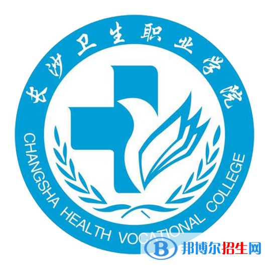 長沙衛(wèi)生職業(yè)學院開設哪些專業(yè)，長沙衛(wèi)生職業(yè)學院招生專業(yè)名單匯總-2023參考