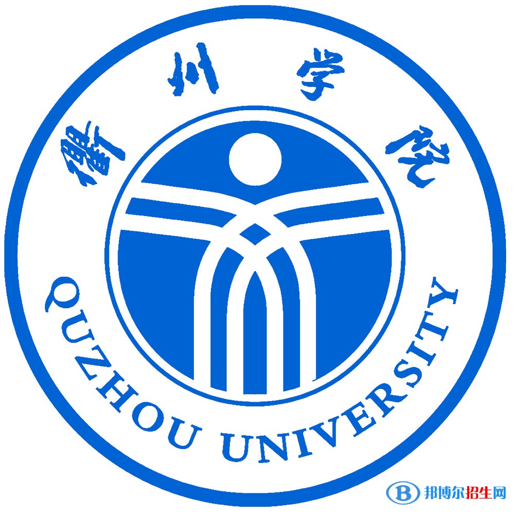 衢州學(xué)院藝術(shù)類專業(yè)有哪些？（藝術(shù)類專業(yè)）