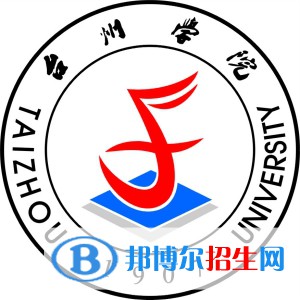 臺(tái)州學(xué)院藝術(shù)類專業(yè)有哪些？（藝術(shù)類專業(yè)）