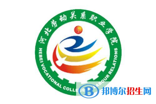 河北勞動關(guān)系職業(yè)學(xué)院藝術(shù)類專業(yè)有哪些？（藝術(shù)類專業(yè)）