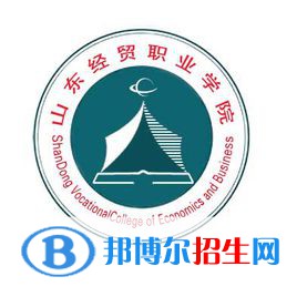山東經(jīng)貿(mào)職業(yè)學院藝術(shù)類專業(yè)有哪些？（藝術(shù)類專業(yè)）