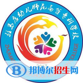 駐馬店幼兒師范高等專(zhuān)科學(xué)校藝術(shù)類(lèi)專(zhuān)業(yè)有哪些？（藝術(shù)類(lèi)專(zhuān)業(yè)）