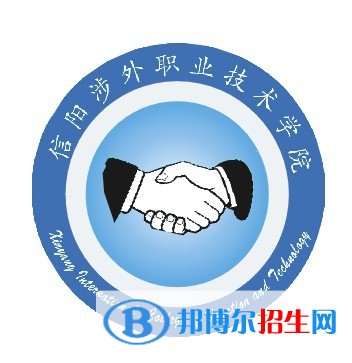 信陽涉外職業(yè)技術(shù)學(xué)院藝術(shù)類專業(yè)有哪些？（藝術(shù)類專業(yè)）