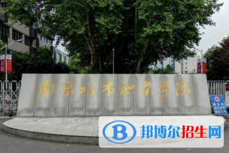 南京城市職業(yè)學(xué)院藝術(shù)類專業(yè)有哪些？（藝術(shù)類專業(yè)）