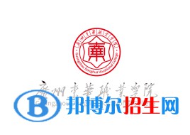 廣州東華職業(yè)學(xué)院藝術(shù)類專業(yè)有哪些？（藝術(shù)類專業(yè)）