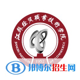 江蘇經(jīng)貿(mào)職業(yè)技術(shù)學(xué)院藝術(shù)類(lèi)專業(yè)有哪些？（藝術(shù)類(lèi)專業(yè)）