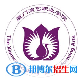 廈門演藝職業(yè)學(xué)院藝術(shù)類專業(yè)有哪些？（藝術(shù)類專業(yè)）