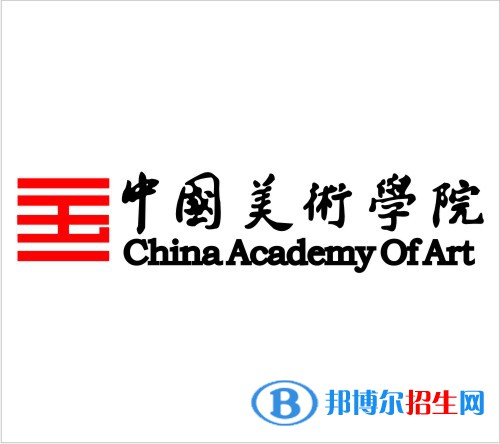 中國(guó)美術(shù)學(xué)院藝術(shù)類(lèi)專(zhuān)業(yè)有哪些？（藝術(shù)類(lèi)專(zhuān)業(yè)）