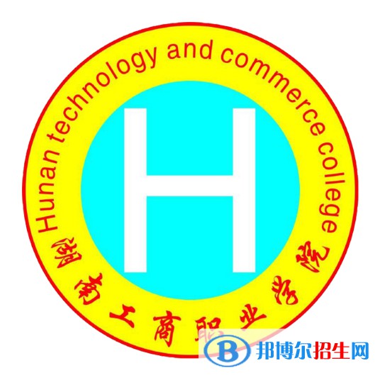 湖南工商職業(yè)學(xué)院開設(shè)哪些專業(yè)，湖南工商職業(yè)學(xué)院招生專業(yè)名單匯總-2023參考