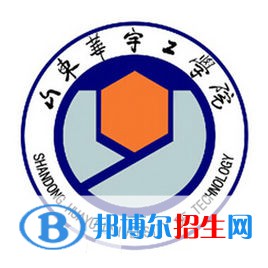 山東華宇工學院開設哪些專業(yè)，山東華宇工學院招生專業(yè)名單匯總-2023參考