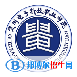 貴州電子科技職業(yè)學(xué)院開(kāi)設(shè)哪些專業(yè)，貴州電子科技職業(yè)學(xué)院招生專業(yè)名單匯總-2023參考