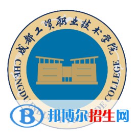 成都工貿(mào)職業(yè)技術(shù)學(xué)院開設(shè)哪些專業(yè)，成都工貿(mào)職業(yè)技術(shù)學(xué)院招生專業(yè)名單匯總-2023參考
