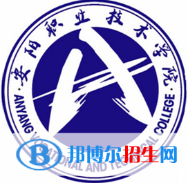 安陽(yáng)職業(yè)技術(shù)學(xué)院開(kāi)設(shè)哪些專(zhuān)業(yè)，安陽(yáng)職業(yè)技術(shù)學(xué)院招生專(zhuān)業(yè)名單匯總-2023參考