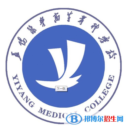 益陽醫(yī)學(xué)高等?？茖W(xué)校開設(shè)哪些專業(yè)，益陽醫(yī)學(xué)高等?？茖W(xué)校招生專業(yè)名單匯總-2023參考