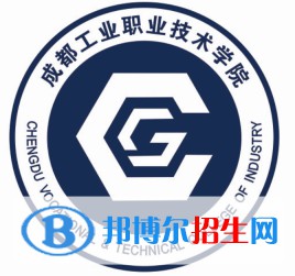 成都工業(yè)職業(yè)技術(shù)學(xué)院開設(shè)哪些專業(yè)，成都工業(yè)職業(yè)技術(shù)學(xué)院招生專業(yè)名單匯總-2023參考