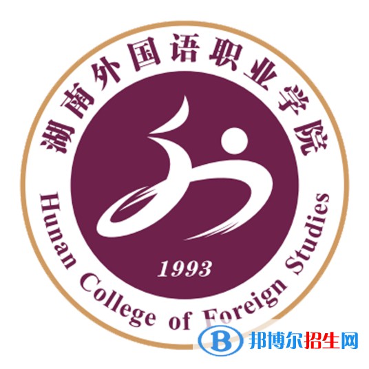湖南外國(guó)語(yǔ)職業(yè)學(xué)院開(kāi)設(shè)哪些專(zhuān)業(yè)，湖南外國(guó)語(yǔ)職業(yè)學(xué)院招生專(zhuān)業(yè)名單匯總-2023參考