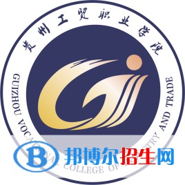 貴州工貿(mào)職業(yè)學(xué)院開設(shè)哪些專業(yè)，貴州工貿(mào)職業(yè)學(xué)院招生專業(yè)名單匯總-2023參考