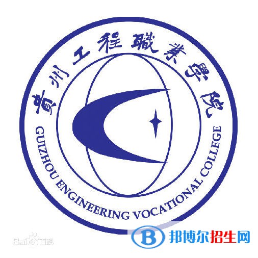 貴州工程職業(yè)學(xué)院開設(shè)哪些專業(yè)，貴州工程職業(yè)學(xué)院招生專業(yè)名單匯總-2023參考