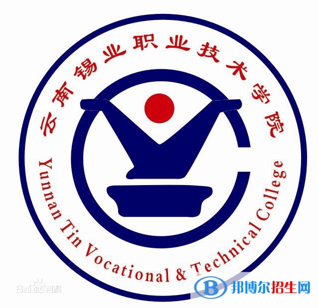 云南錫業(yè)職業(yè)技術(shù)學(xué)院開設(shè)哪些專業(yè)，云南錫業(yè)職業(yè)技術(shù)學(xué)院招生專業(yè)名單匯總-2023參考