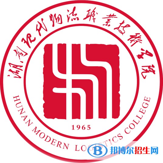 湖南現(xiàn)代物流職業(yè)技術(shù)學(xué)院開設(shè)哪些專業(yè)，湖南現(xiàn)代物流職業(yè)技術(shù)學(xué)院招生專業(yè)名單匯總-2023參考
