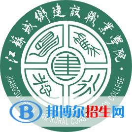 江蘇城鄉(xiāng)建設職業(yè)學院開設哪些專業(yè)，江蘇城鄉(xiāng)建設職業(yè)學院招生專業(yè)名單匯總-2023參考