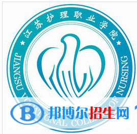 江蘇護(hù)理職業(yè)學(xué)院開設(shè)哪些專業(yè)，江蘇護(hù)理職業(yè)學(xué)院招生專業(yè)名單匯總-2023參考