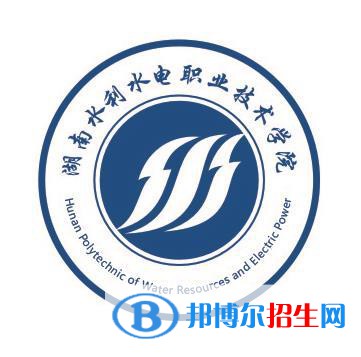 湖南水利水電職業(yè)技術(shù)學(xué)院開(kāi)設(shè)哪些專(zhuān)業(yè)，湖南水利水電職業(yè)技術(shù)學(xué)院招生專(zhuān)業(yè)名單匯總-2023參考