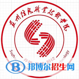 蘇州信息職業(yè)技術(shù)學(xué)院開(kāi)設(shè)哪些專(zhuān)業(yè)，蘇州信息職業(yè)技術(shù)學(xué)院招生專(zhuān)業(yè)名單匯總-2023參考