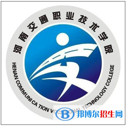 河南交通職業(yè)技術(shù)學院開設哪些專業(yè)，河南交通職業(yè)技術(shù)學院招生專業(yè)名單匯總-2023參考