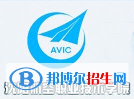 沈陽(yáng)航空職業(yè)技術(shù)學(xué)院開(kāi)設(shè)哪些專(zhuān)業(yè)，沈陽(yáng)航空職業(yè)技術(shù)學(xué)院招生專(zhuān)業(yè)名單匯總-2023參考