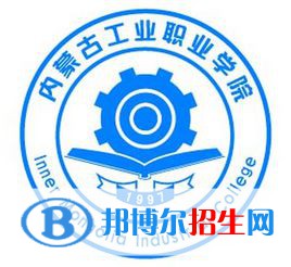 內(nèi)蒙古工業(yè)職業(yè)學院開設(shè)哪些專業(yè)，內(nèi)蒙古工業(yè)職業(yè)學院招生專業(yè)名單匯總-2023參考